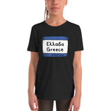 "Greece" Sign Youth Tee